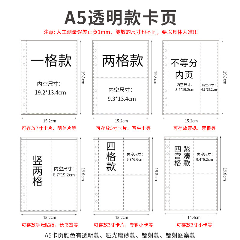 A5卡册明信片镭射票拍立得收纳册