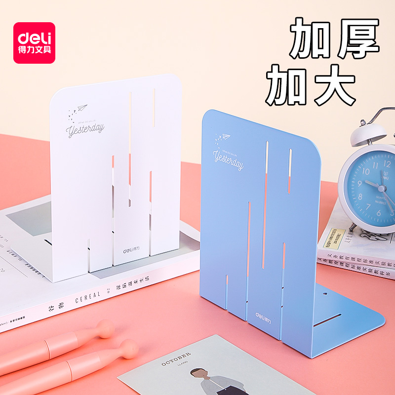 得力桌面书架书夹立架书靠书挡板儿童小学生家用可爱中大号加厚金属创意简约高中生简易收纳整理课桌挡书架