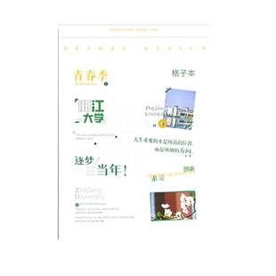 名校草稿本可撕便签本拍纸本高颜值ins无粘性备忘便利纸计划贴办公室小本子记事空白横线格子便笺留言纸大号