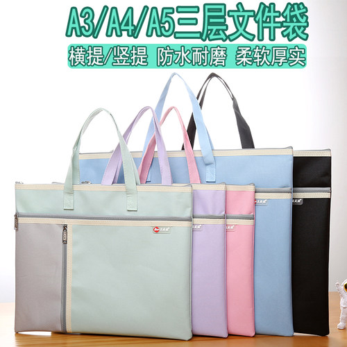 三层文件袋拉链式学生拎书袋A4