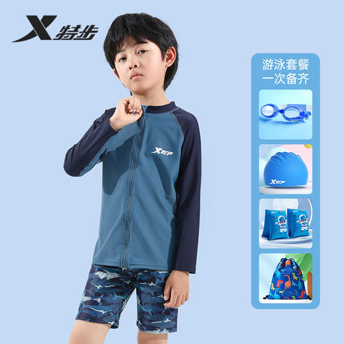 特步儿童泳衣男孩分体长袖