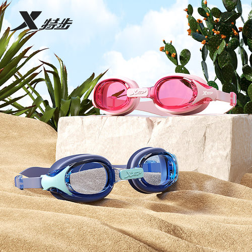 特步泳镜儿童男童女童防水防雾高清洗澡专业潜水训练大框泳帽套装