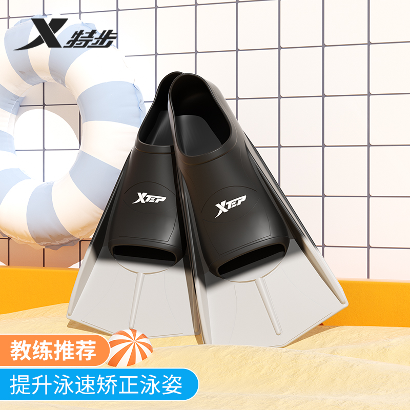 特步腳蹼自由泳專用兒童