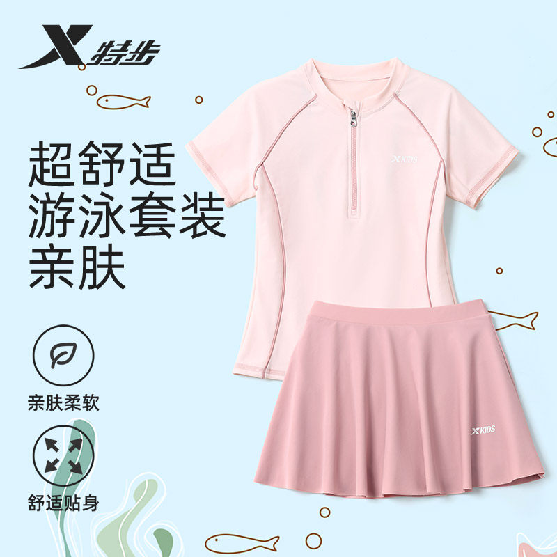 特步女童泳衣女孩子2026新款初中生专业分体裙中大童速干温泉泳装