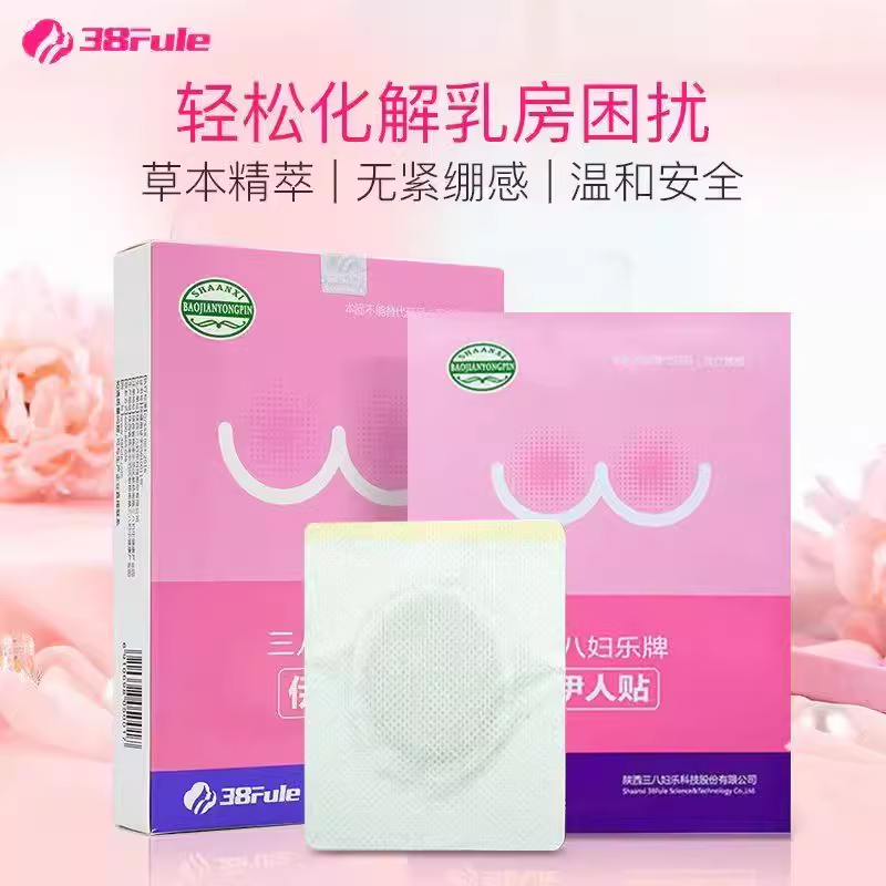 三八妇乐伊人贴38妇乐乳康贴正品6贴装38妇乐牌伊人帖正品