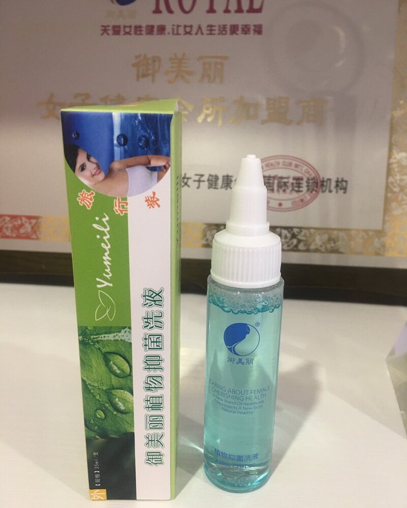 御美丽植物洗液纯浓缩正品保证