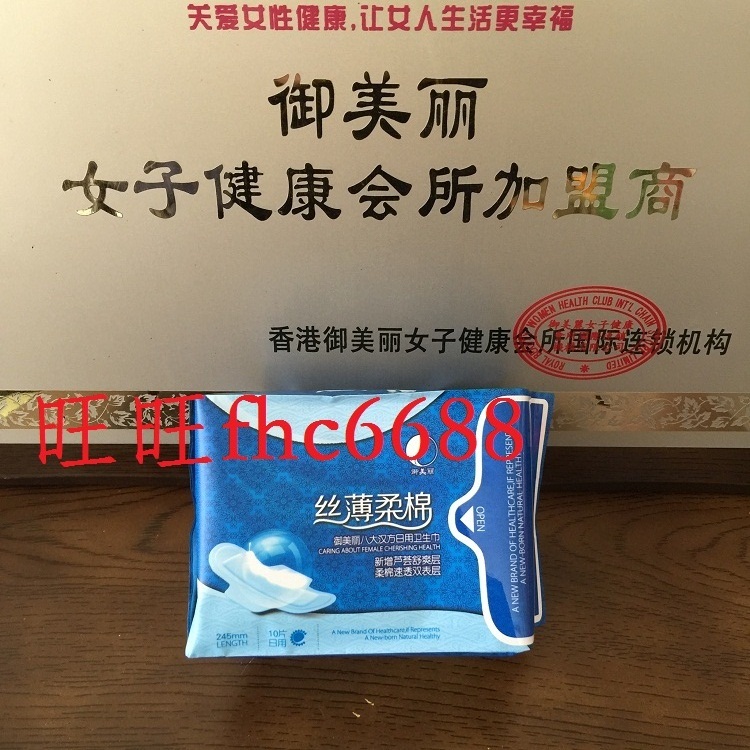 御美丽日用卫生巾3包起包邮棉柔亲肤品质保证 正品行货皇冠特价