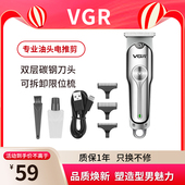 VGR 沃吉071理发剪剃头推子电推USB充电式 理发器电推剪