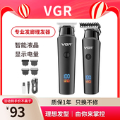 VGR937新款 高续航电推子发廊专用油头剃头雕刻理发器电推剪