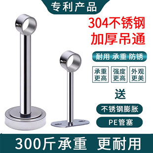304不锈钢阳台晾衣杆吊通顶装吊座晒衣杆吊顶晾衣架法兰座奈盾