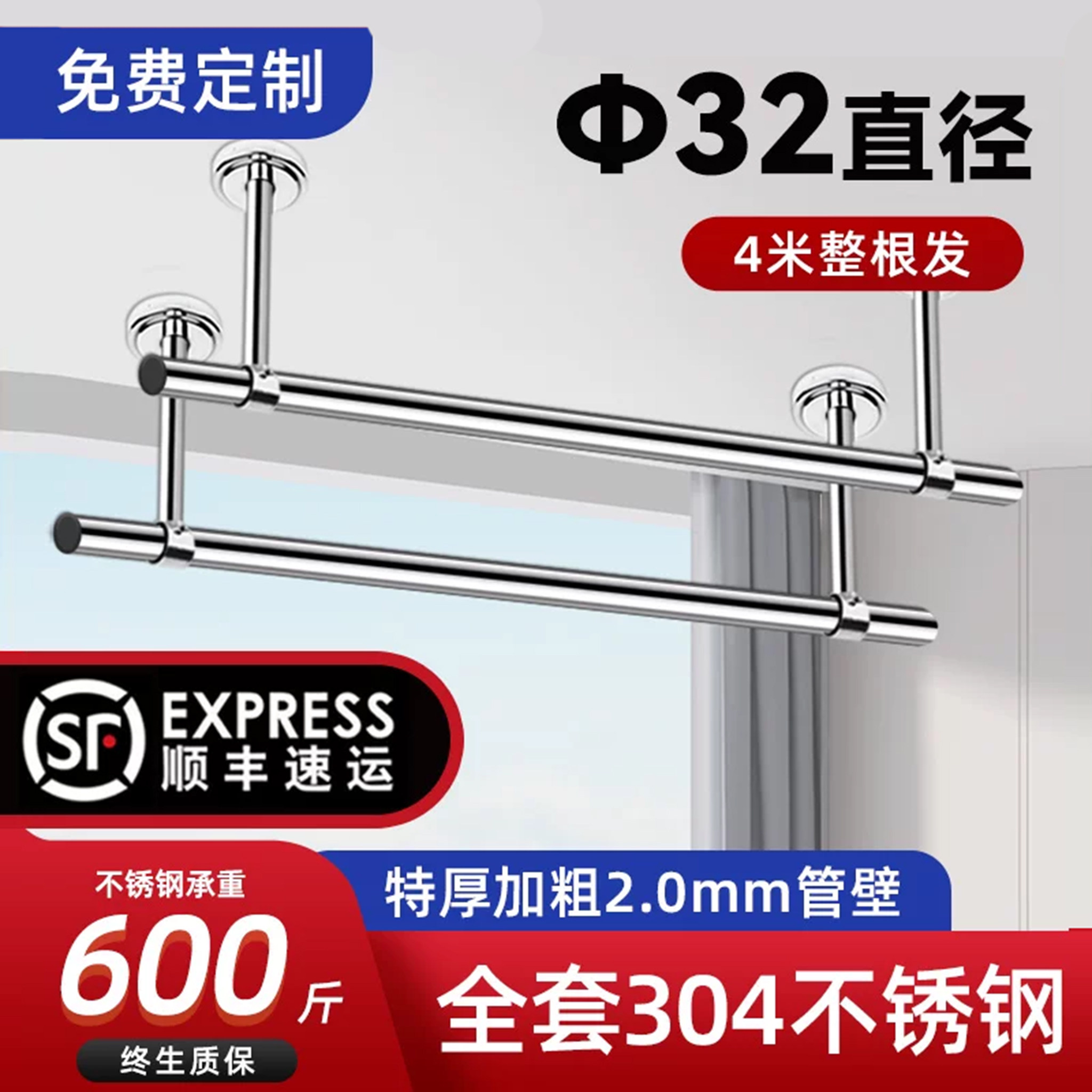 厚2不锈钢304晾衣杆阳台固定晾衣架32mm管一根单杆墙上打孔晒衣架,家装主材,固定式晾衣架,淘宝优惠券,粉丝福利购,淘宝优惠卷