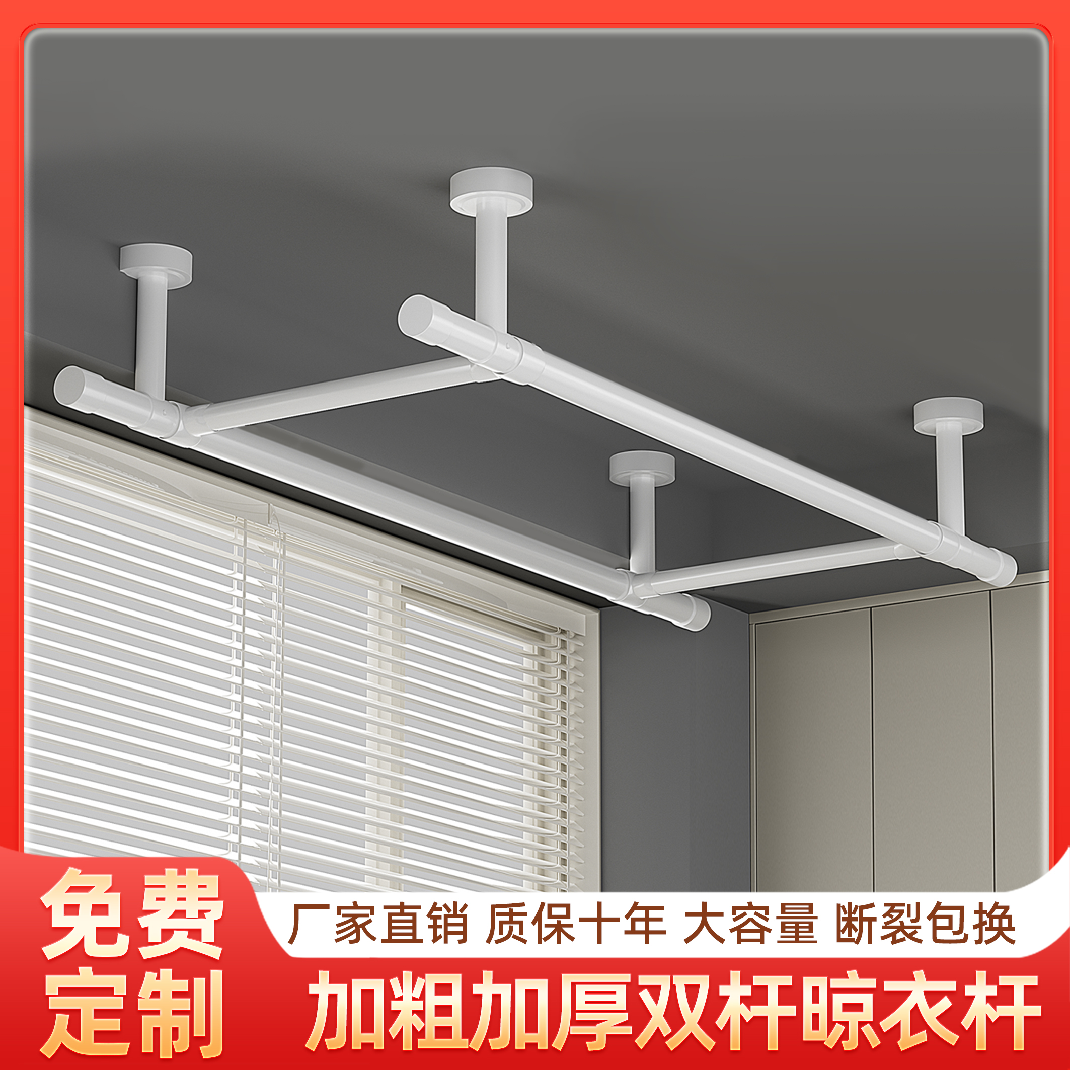 晾衣杆阳台固定式悬挂墙上顶装