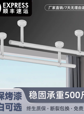 白色阳台晾衣杆顶装固定式凉衣架墙上打孔晾衣架单杆晒衣杆吊杆式