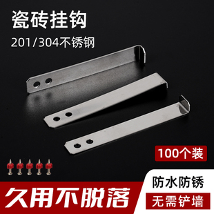 不锈钢瓷砖干挂件专用挂钩配件固定件扣件挂墙瓷片固定扣墙砖挂片