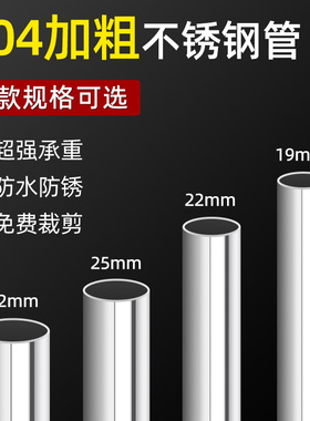 19/25/32mm不锈钢圆管衣柜挂衣杆阳台晾衣杆橱柜横杆固定单杆配件