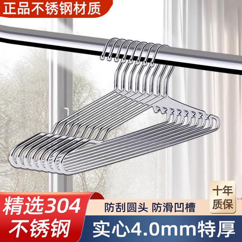 不锈钢衣架实心晾衣架服装店晒衣