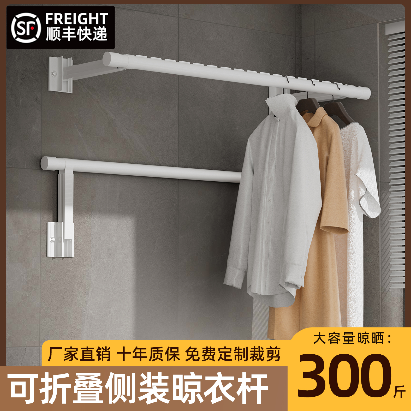 侧装晾衣架阳台家用壁挂式凉挂杆