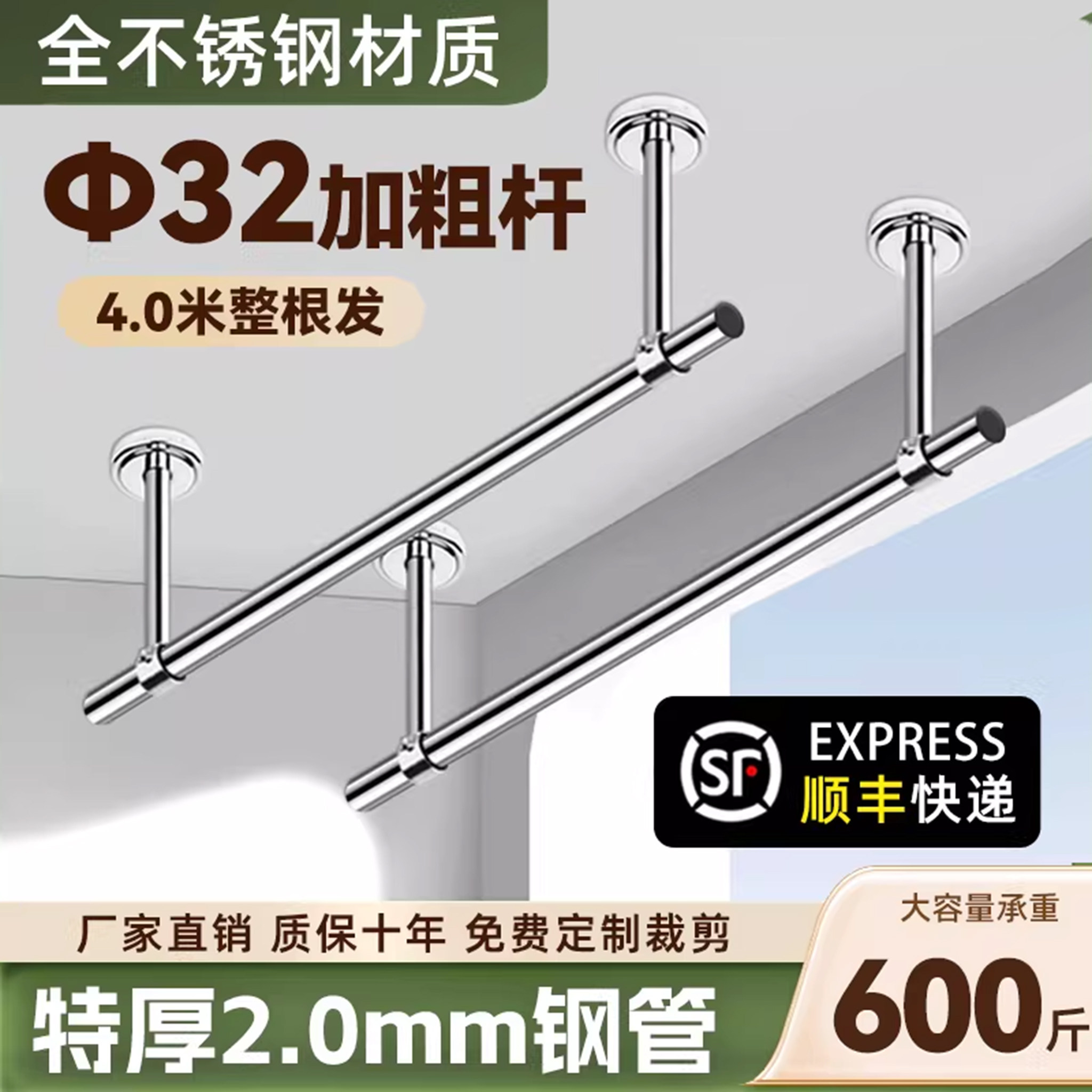 厚2不锈钢阳台晾衣杆墙上固定式晒衣杆顶装吊杆挂衣杆吊座晾衣架