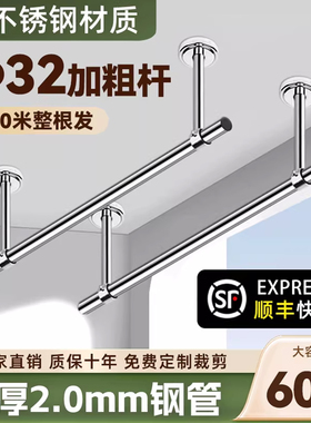 厚2不锈钢阳台晾衣杆墙上固定式晒衣杆顶装吊杆挂衣杆吊座晾衣架