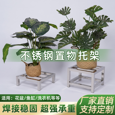 不锈钢架子置物架家用底座托架