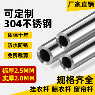 304不锈钢挂衣杆阳台晾衣杆衣柜挂杆衣通杆撑杆法兰单杆打孔横杆
