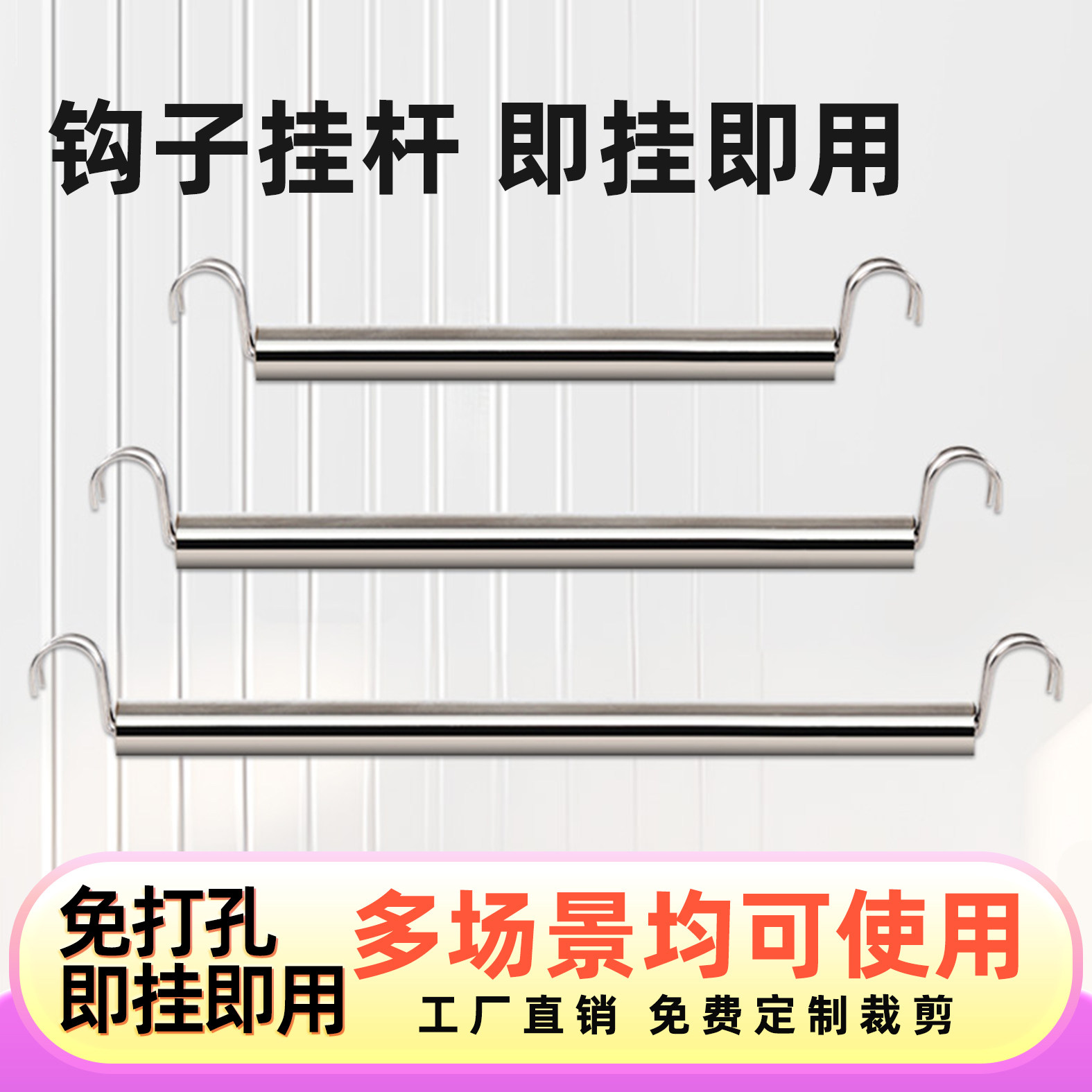 蝴蝶孔衣柜专用货架不锈钢挂衣架图片