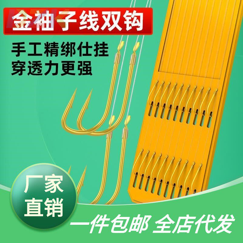 金袖鱼钩绑好子线双钩套装成品袖钩钓鱼台钓鲫鱼钩全套组合渔具t2