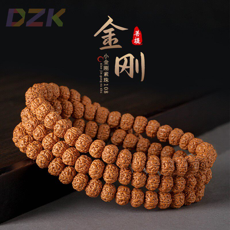 小金刚菩提子散珠天然素珠 高密男士108文玩盘玩佛珠念珠手串
