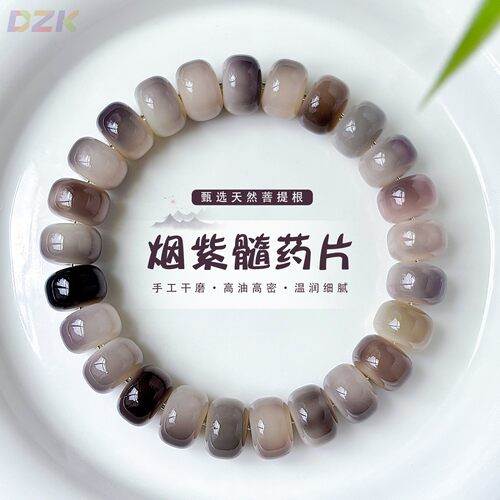 天然烟紫飘花菩提手串学生盘玩渐变药片珠单圈绕指柔文玩佛珠手t3