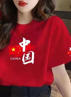 国庆党员我爱你中国图案男女爱国短袖t恤红色纯棉团体运动会班服