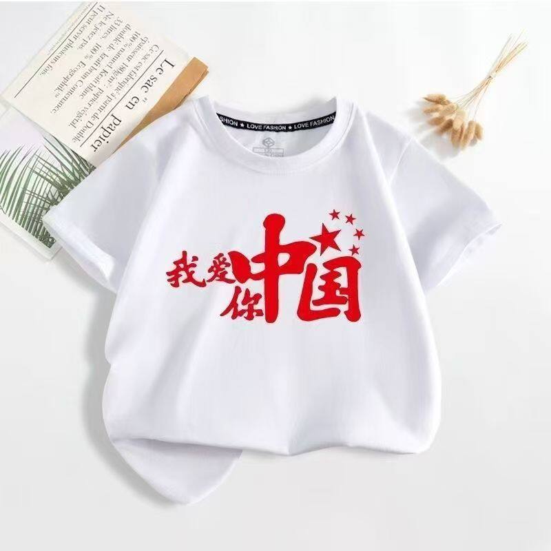 我爱你中国T恤国庆节小学生表演出服红色短袖儿童男女童爱国班服