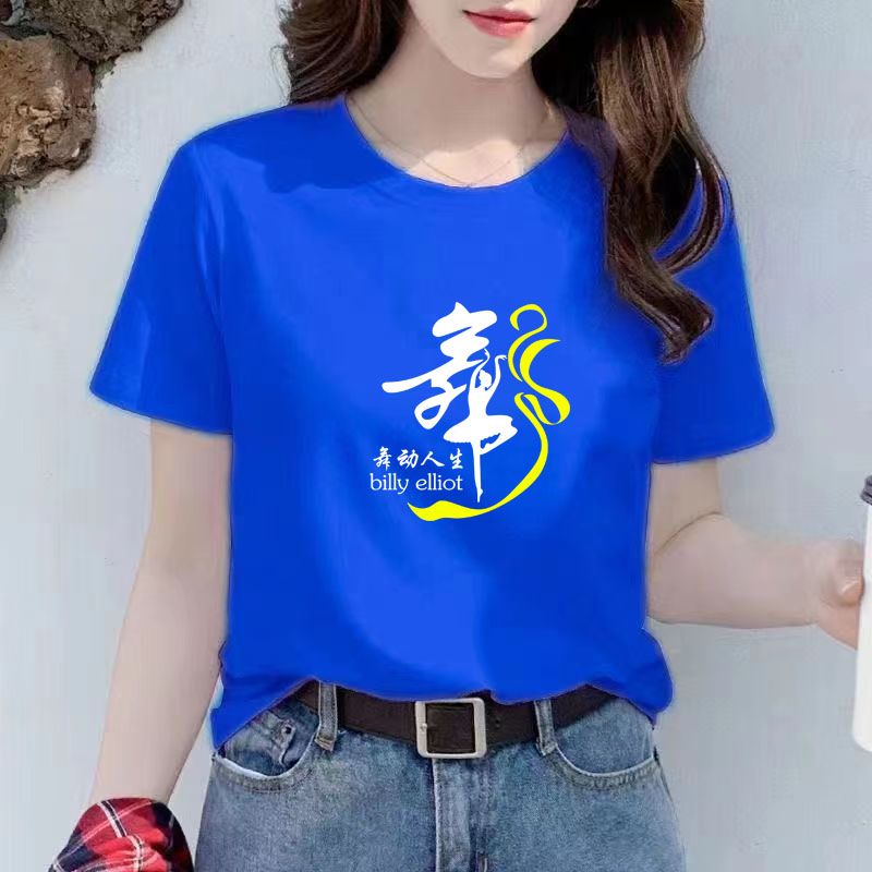 国潮纯棉短袖T恤男女同款宽松大码上衣广场舞班服活动演出服