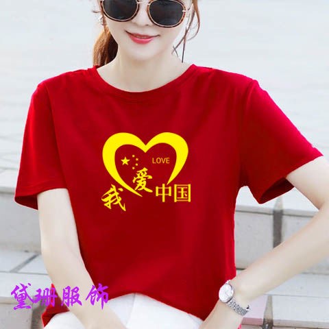 中国风红色纯棉男女t恤我爱中国幼儿园学生班服团队演出亲子装