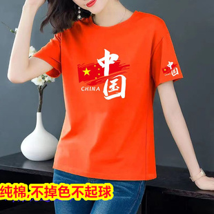 国潮中国风夏季宽松旅游广场舞男女团队爱国主题活动演出红色t恤