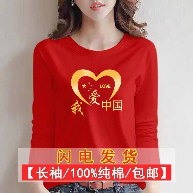 国庆中国风纯棉长袖T恤女2023新款秋冬款宽松圆领印花红色演出服