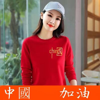 新款男女卫衣秋冬季中国字红色圆领学生上衣外穿公司聚会活动潮流