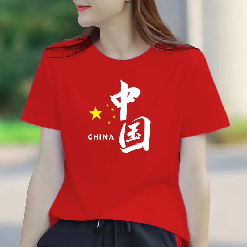 中国风纯棉国庆党员我爱中国图案短袖t恤红色男女团体运动会班服