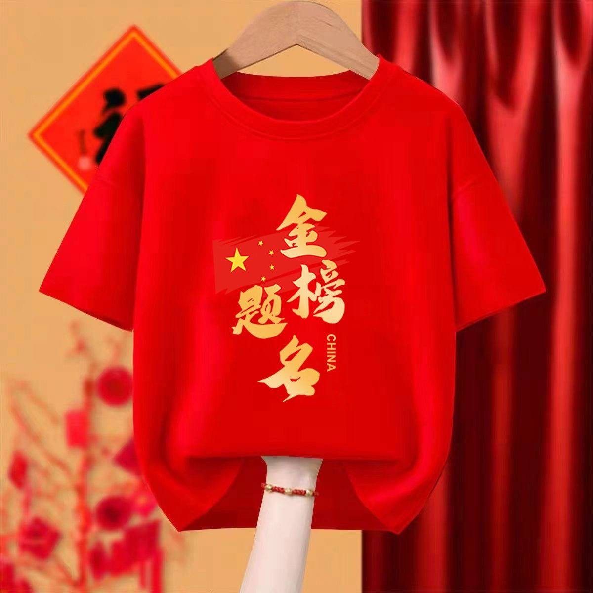 中考高考学生短袖t恤棉质烫印旗开得胜短袖金榜题名t恤送考上衣潮