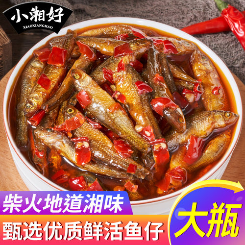 湖南特产柴火鱼鱼干下饭菜瓶装