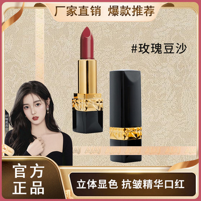 【大牌同款】时光印记抗皱精华口红显白提升气色淡化唇纹玫瑰豆沙