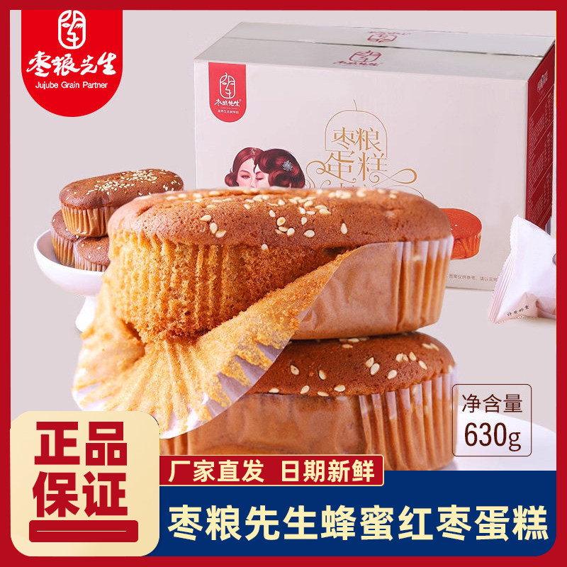 枣粮先生蜂蜜红枣蛋糕枣糕小面包早餐糕点独立包装零食品整箱