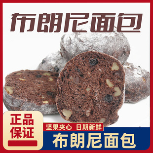 布朗尼面包全麦黑巧克力欧包蓝莓干核桃仁夹心法式小面包代餐饱腹
