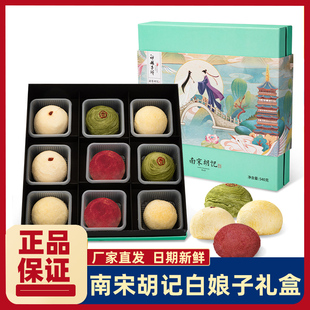 南宋胡记白娘子饼许仙饼小青饼法海饼礼盒杭州特产糕点伴手礼盒