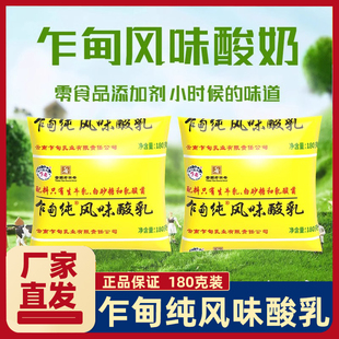 乍甸纯风味酸奶乳酸牛奶黄袋原味酸奶学生上班族家庭方便早餐食品