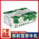 新希望茉莉雪芽牛乳调制乳学生生上班族儿童家庭袋装 早晚餐奶饮品