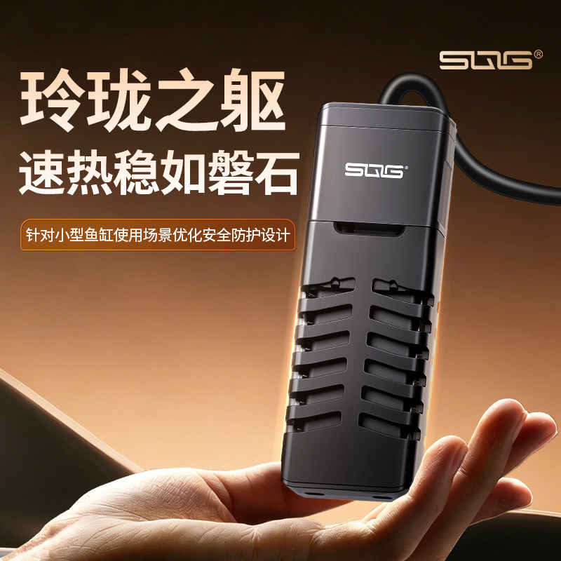 SQG鱼缸MINI加热棒离水断电迷你低水位小型鱼缸龟缸乌龟加热棒图片