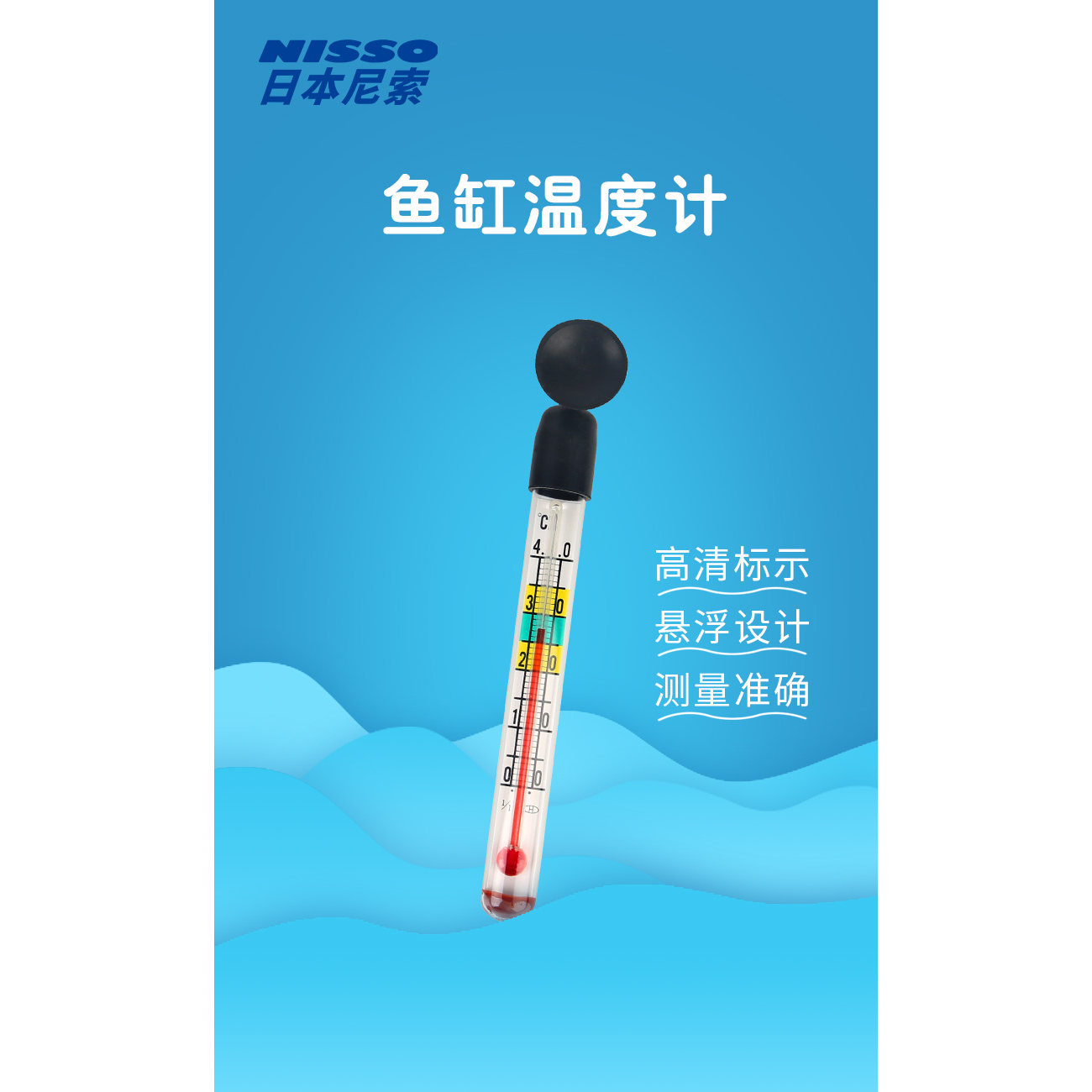 原装进口美观好看小胖水温计尼索