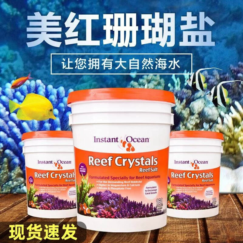 美国红十字海盐美红盐水族养观赏鱼盐小丑鱼盐海缸专用海水珊瑚盐