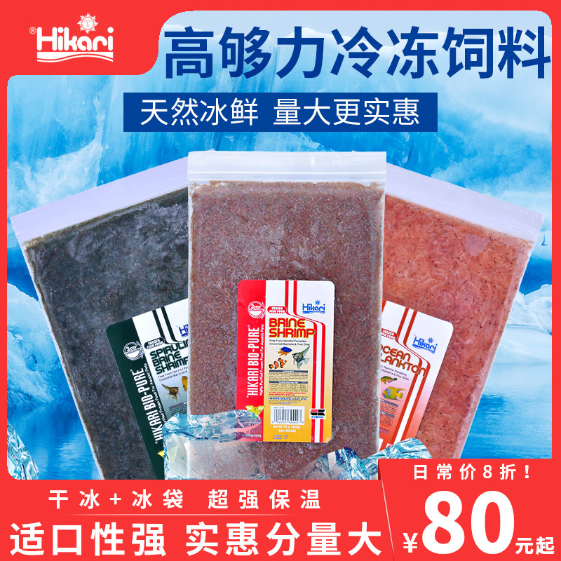 高够力冷冻红虫丰年虾鱼饲料实惠图片