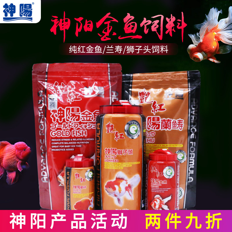 观赏金鱼饲料兰寿泰狮上浮下沉